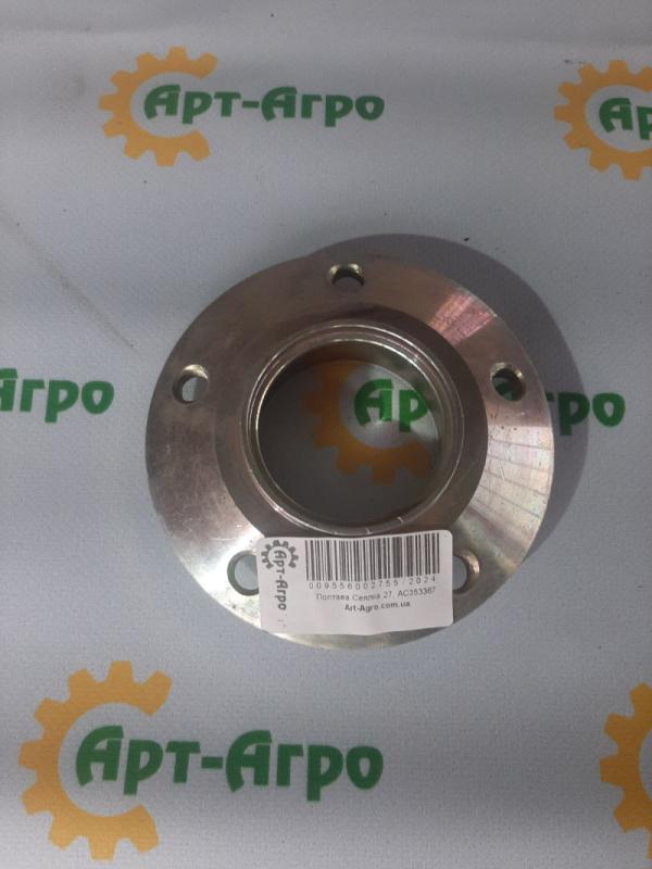 AC353367 disc hub Kverneland