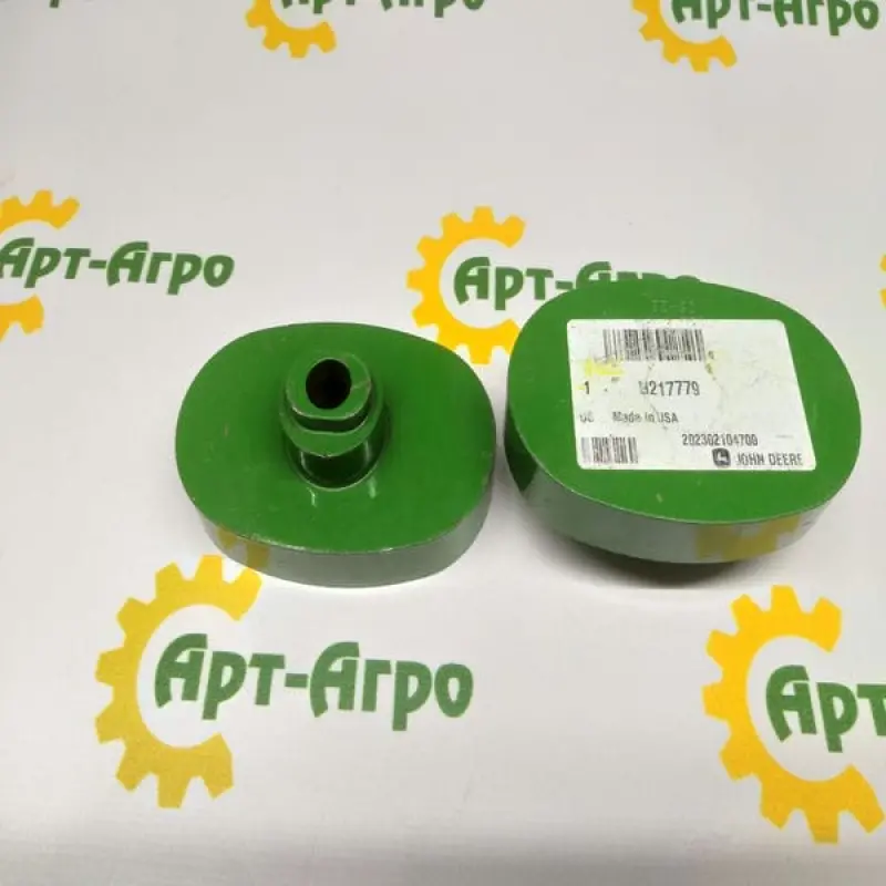 H217779 Drum Feed Stop John Deere