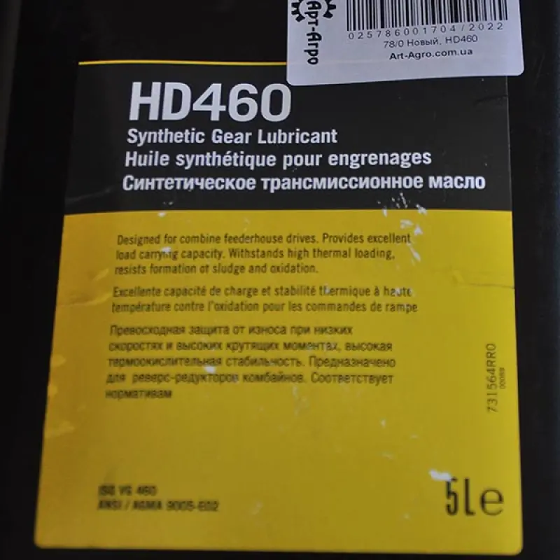 HD460 Syntetyczny olej przekładniowy John Deere