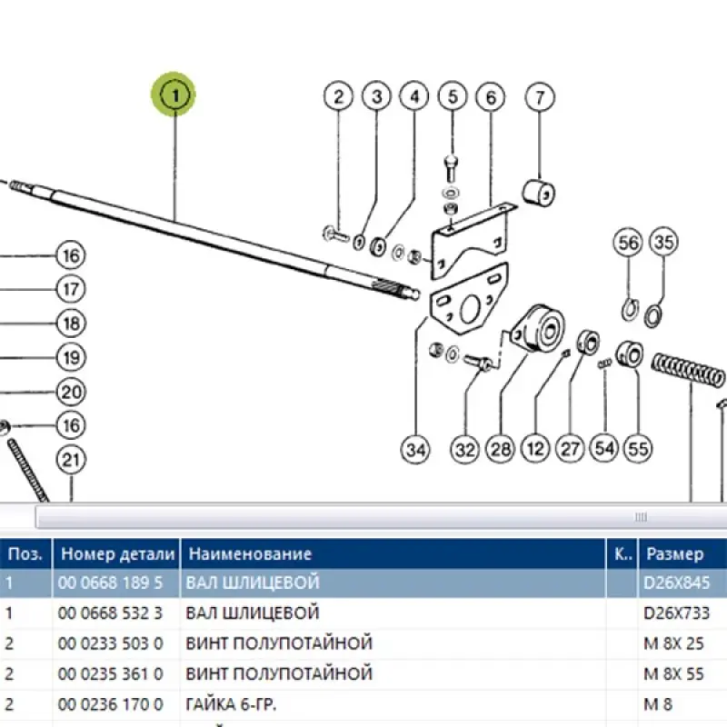 668189 Gear Shaft Claas