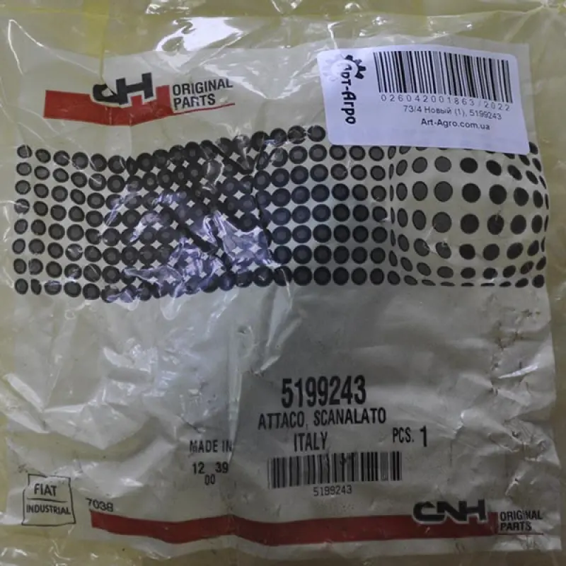 5199243 Multi-Spline Shaft Sleeve CNH