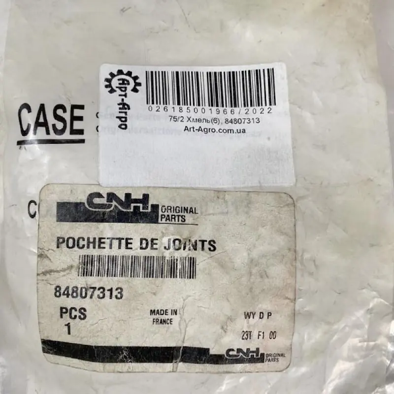 84807313 Repair Kit CNH