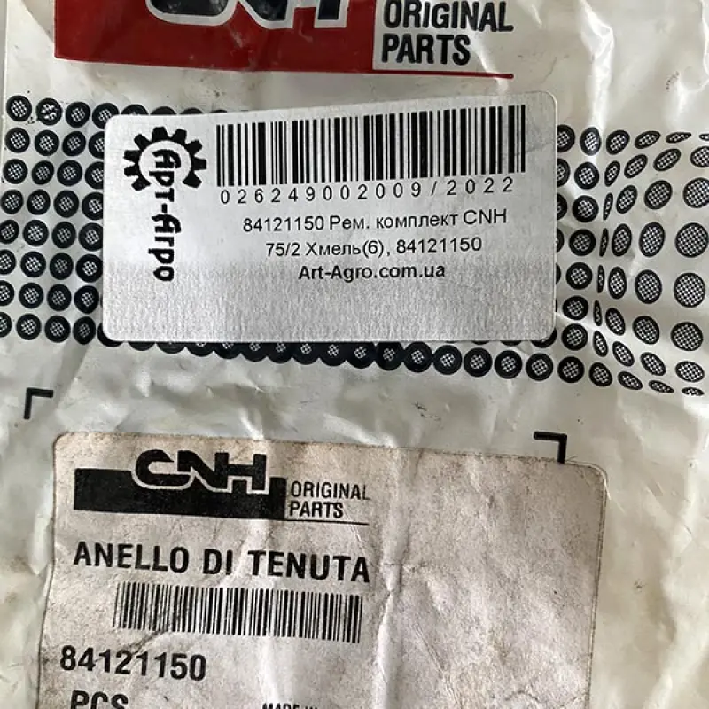84121150 Рем. комплект CNH