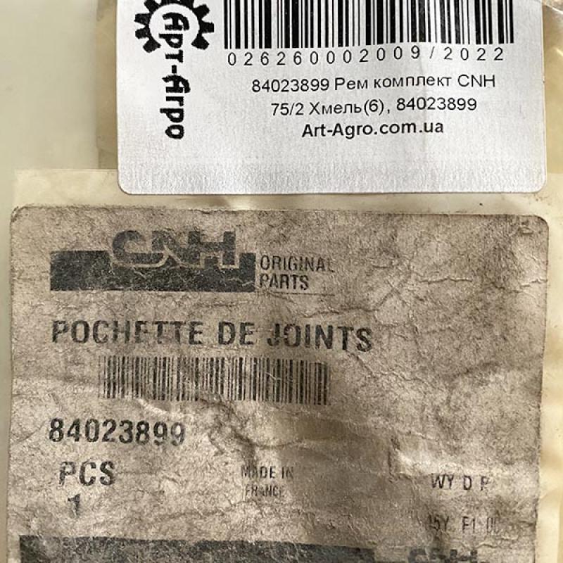 84023899 Zestaw naprawczy CNH