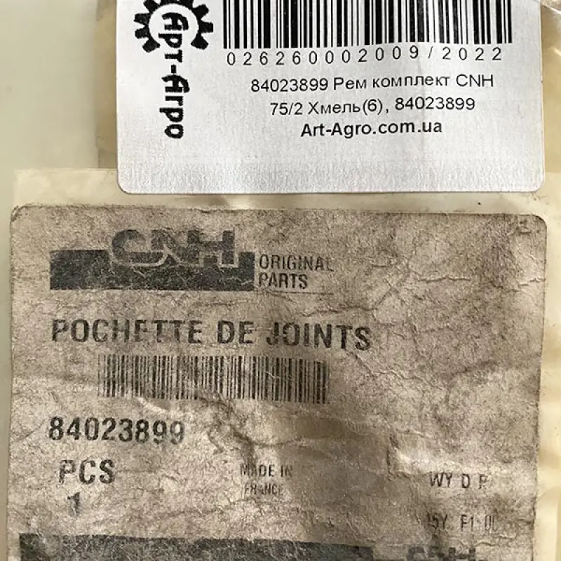 84023899 Repair Kit CNH