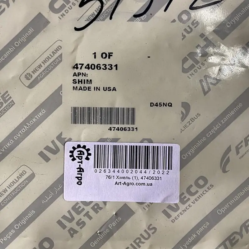 47406331 Uszczelka 0,08 mm CNH