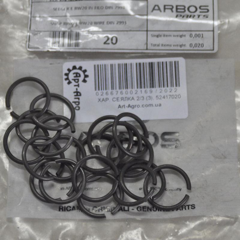 52417020 Matermacc Retaining Ring