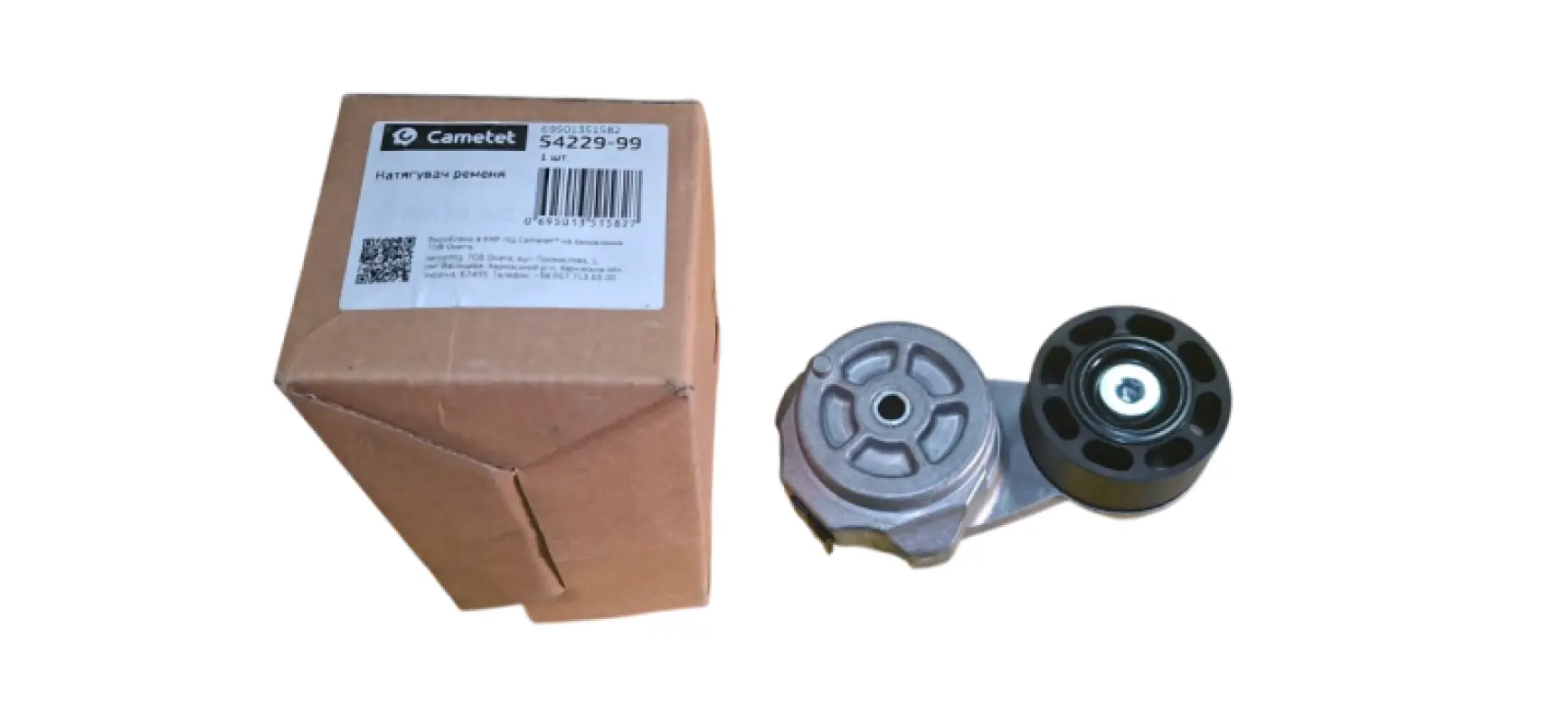 AH232714 Belt Tensioner John Deere (CAMETET)