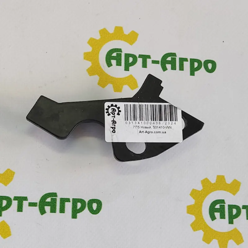 501410 Front Scraper of Geringhoff Rotor Blade (analog)