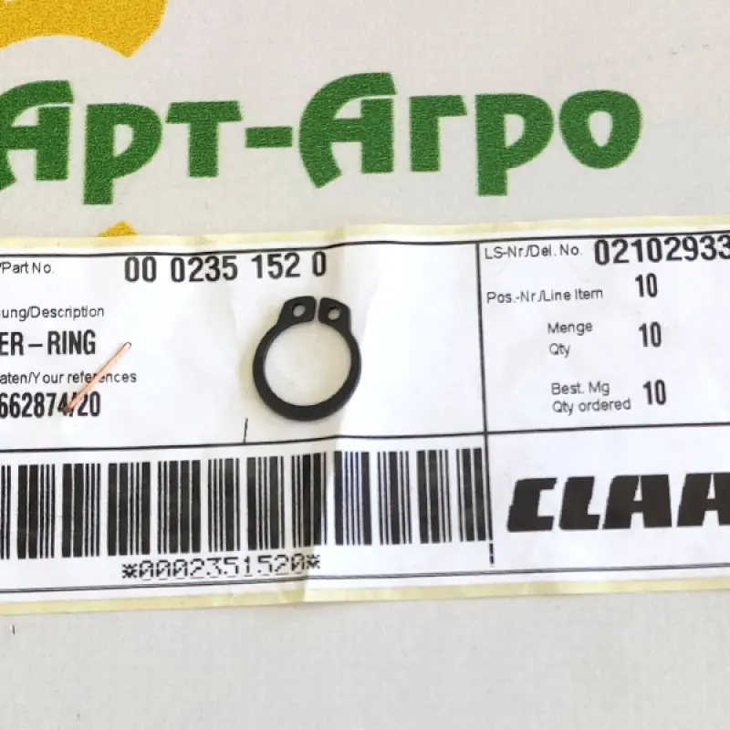 0002351520 Pierścień ustalający CLAAS