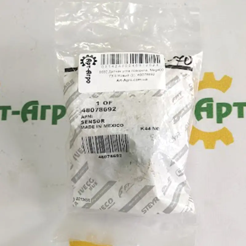 48078692 Angle Sensor, Mag400 CNH