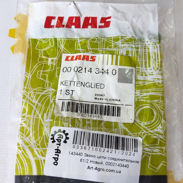 0002143440 Connecting link of Claas chain