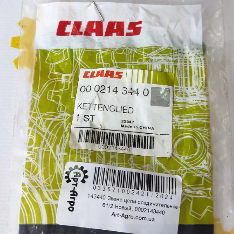 0002143440 Ogniwo łączące łańcucha Claas
