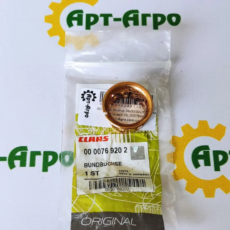 000769202 Tuleja 26x30/32x20/2 Claas