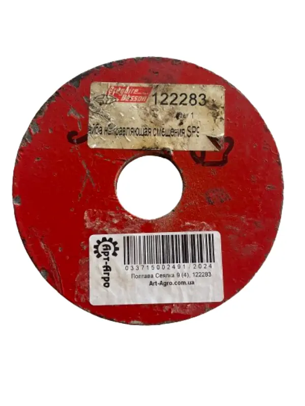122283 Washer D125/12 Gregoire Besson