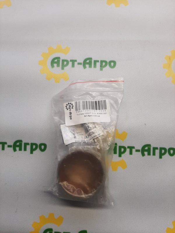 836852461 Camshaft Bushing AGCO