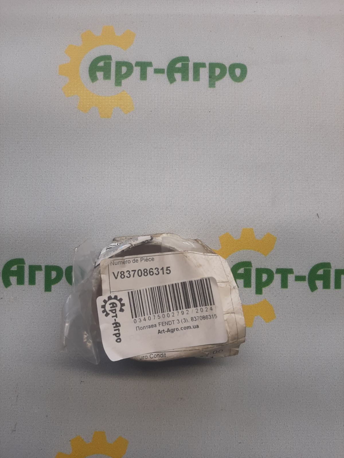837086315 CAMSHAFT BUSHING AGCO PARTS