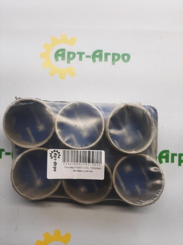 72950690 Connecting Rod Sleeve Volvo KOLBENSCHMIDT