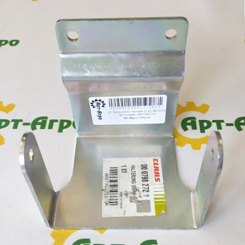 0007982721 Dolny wspornik (2,5x190,5x249,4) Claas