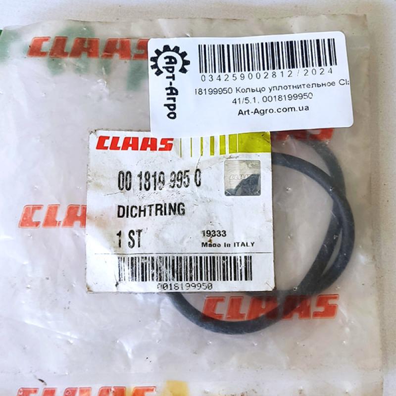 0018199950 Pierścień uszczelniający Claas
