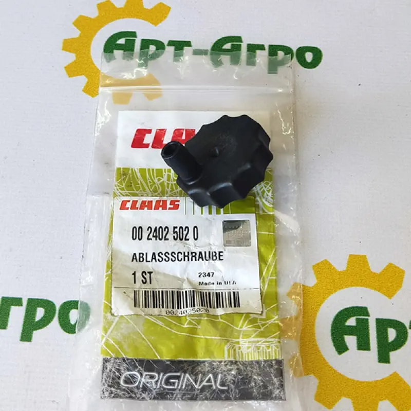 0024025020 Korek spustowy Claas