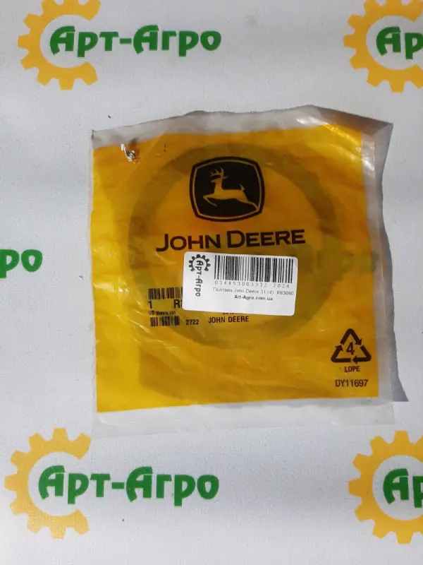 R83060 Metal Washer, Adjustment John Deere