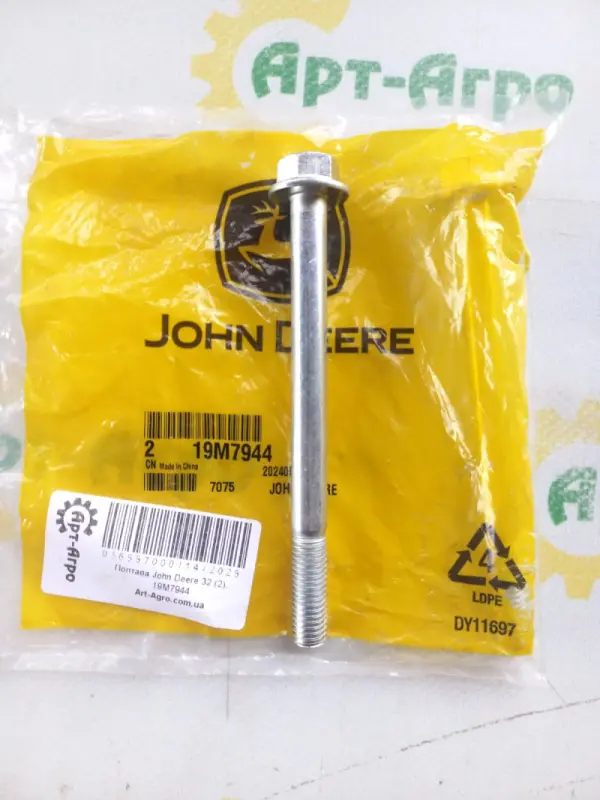 19M7944 Bolt 10.9 M10X120 John Deere