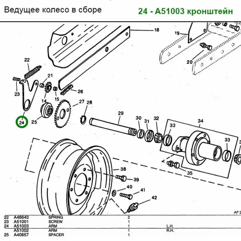 A51003 Wspornik koła napinającego John Deere lewy