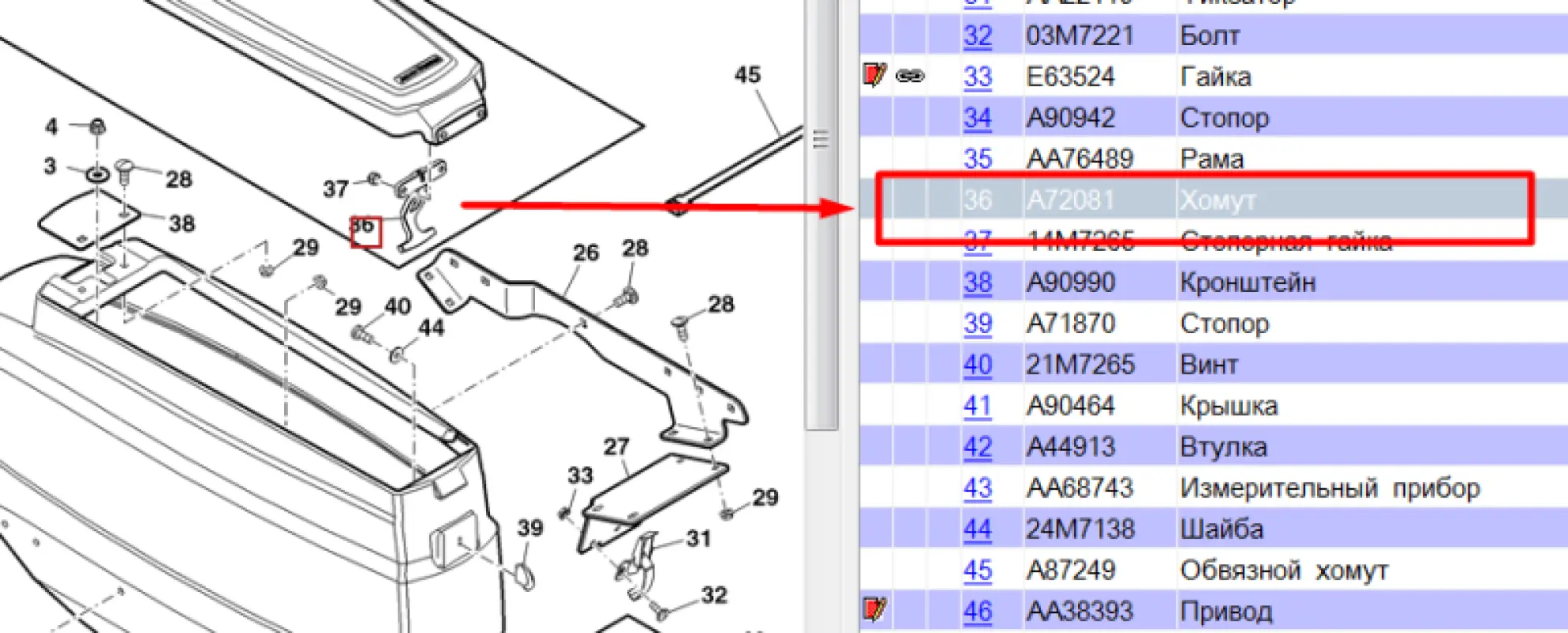 A72081 Zacisk do mocowania pokrywy zbiornika nasion John Deere