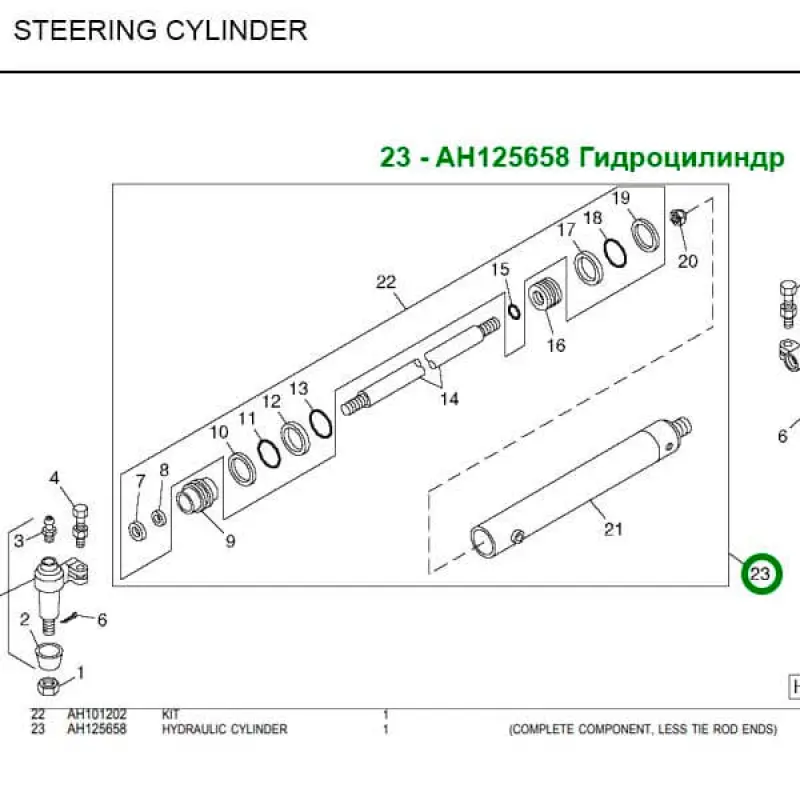 AH125658 Hydraulic Cylinder John Deere