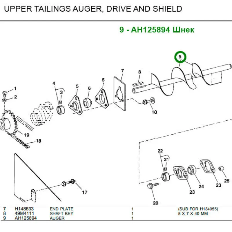 AH125894 Worm John Deere