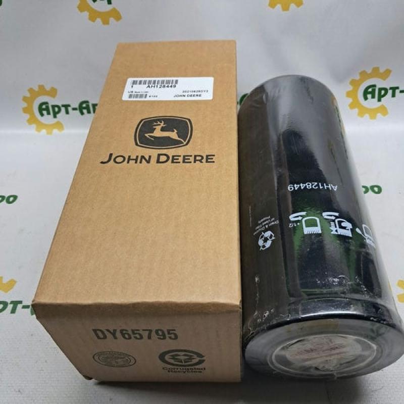 AH128449 Hydraulic Filter John Deere