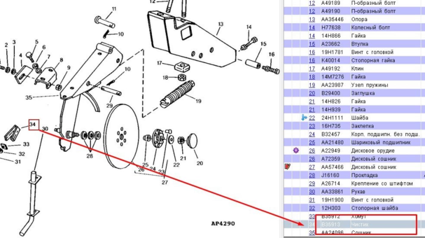 G35913 Internal Cleaning Element for John Deere Fertilizer Disc