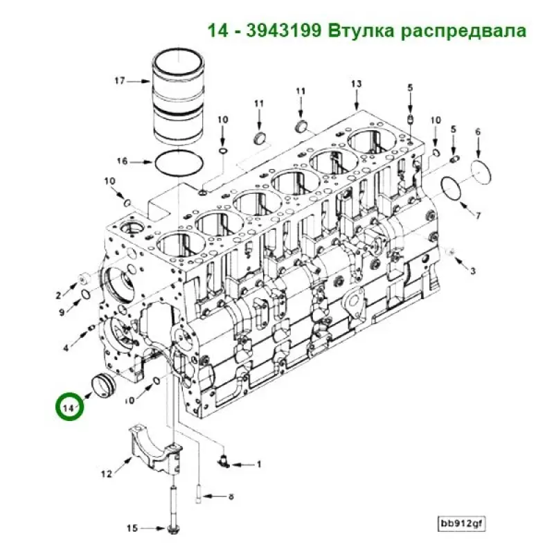 3943199 Camshaft Sleeve for Cummins Engine