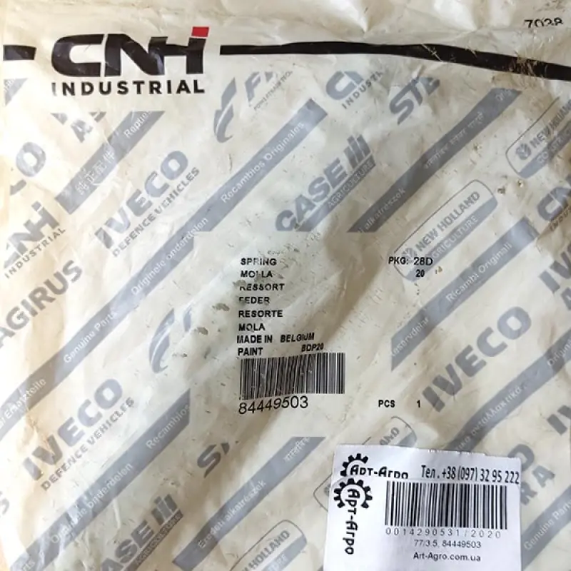 84449503 belt drive tension spring CNH