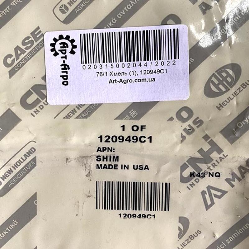 120949C1 Gasket 0.30 mm CNH