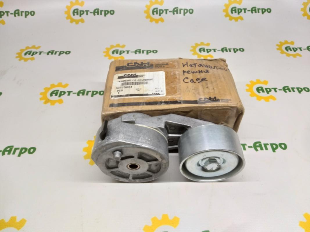 504078064 Napinacz paska CNH
