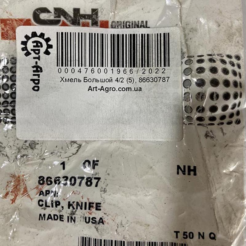 86630787 Скоба притискна ножа жатки CNH