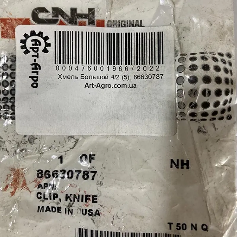 86630787 Zacisk zaciskowy, zacisk noża do kombajnu CNH