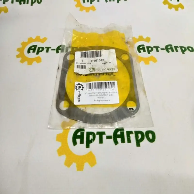 H161542 adjustment gasket John Deere