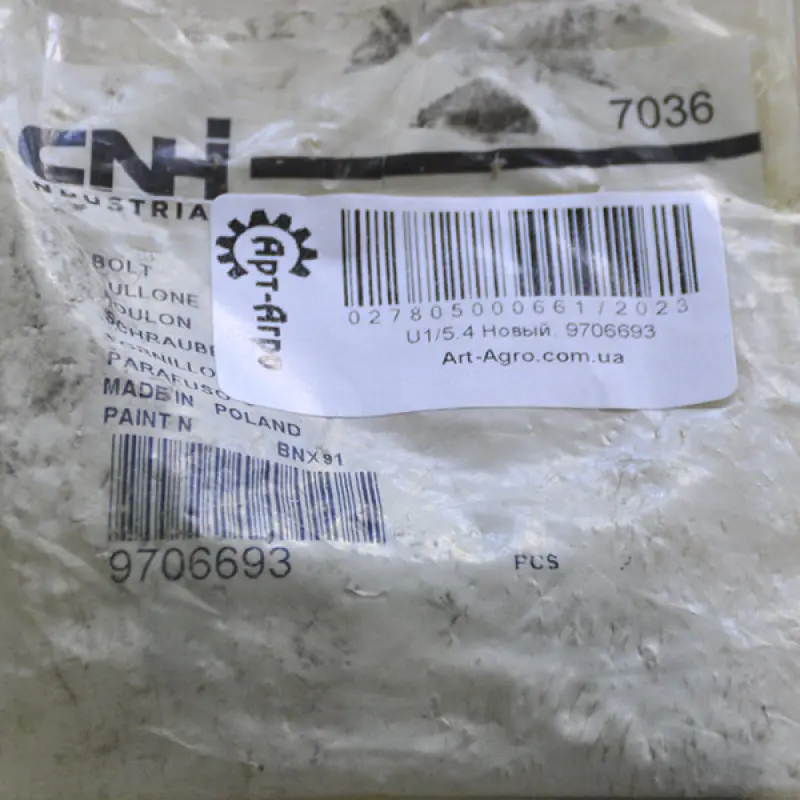 9706693 Bolt M12x1.75x60 CNH
