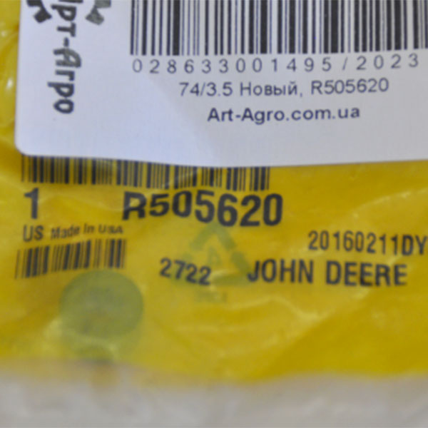 R505620 Rubber ring of fuel line John Deere