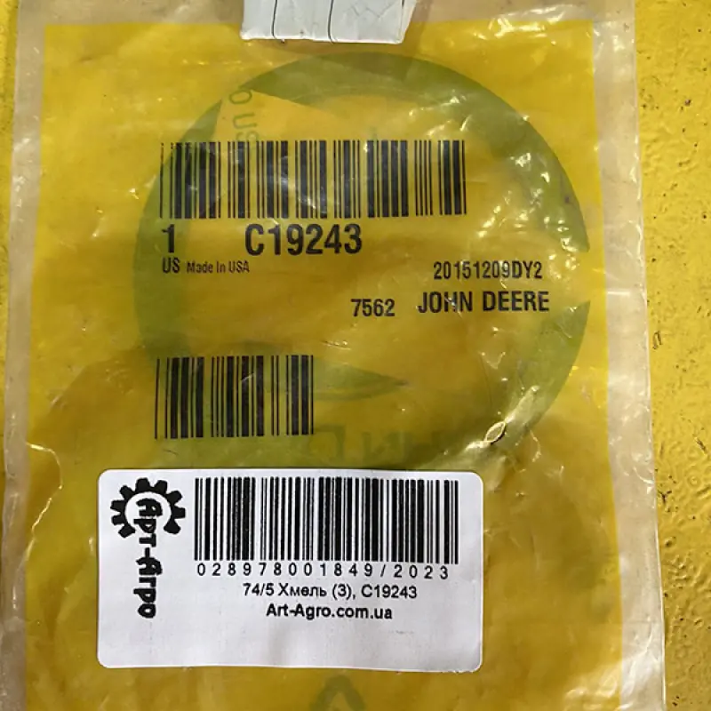 C19243 Retaining Ring John Deere