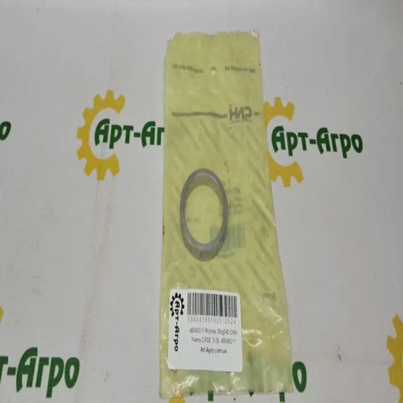 48040011 Bushing, Mag340 CNH