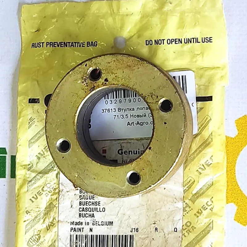 84437613 Tuleja łopatki wentylatora CNH