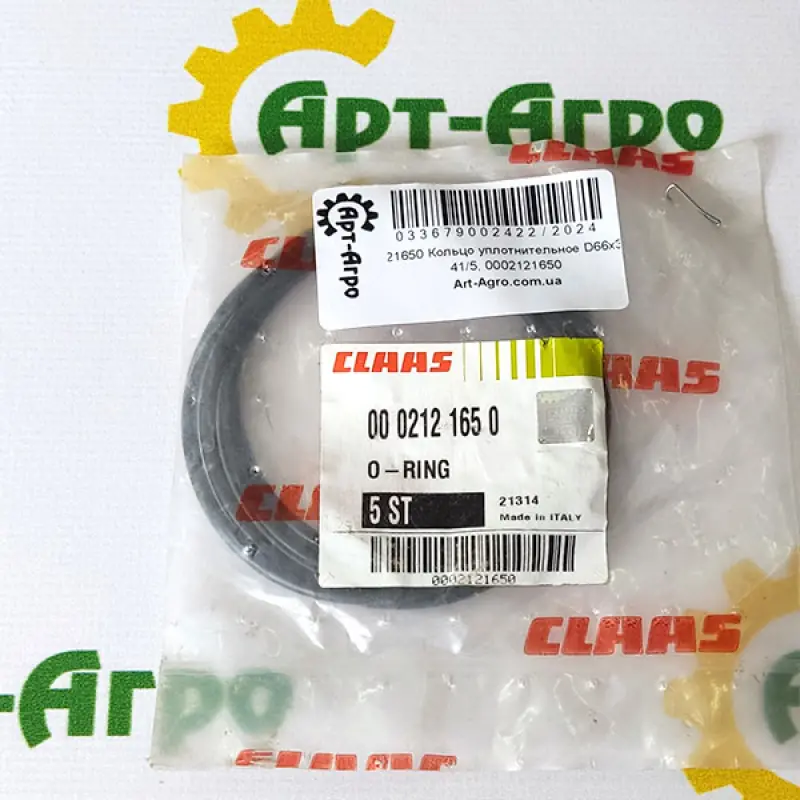 0002121650 Seal ring D66x3 Claas