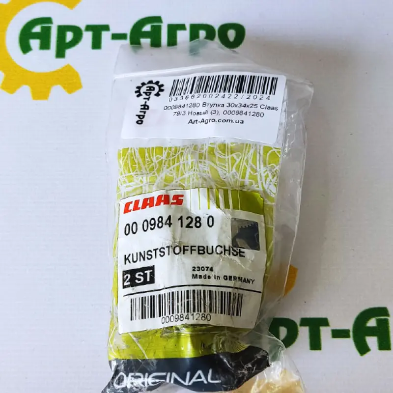 0009841280 Tuleja 30x34x25 Claas