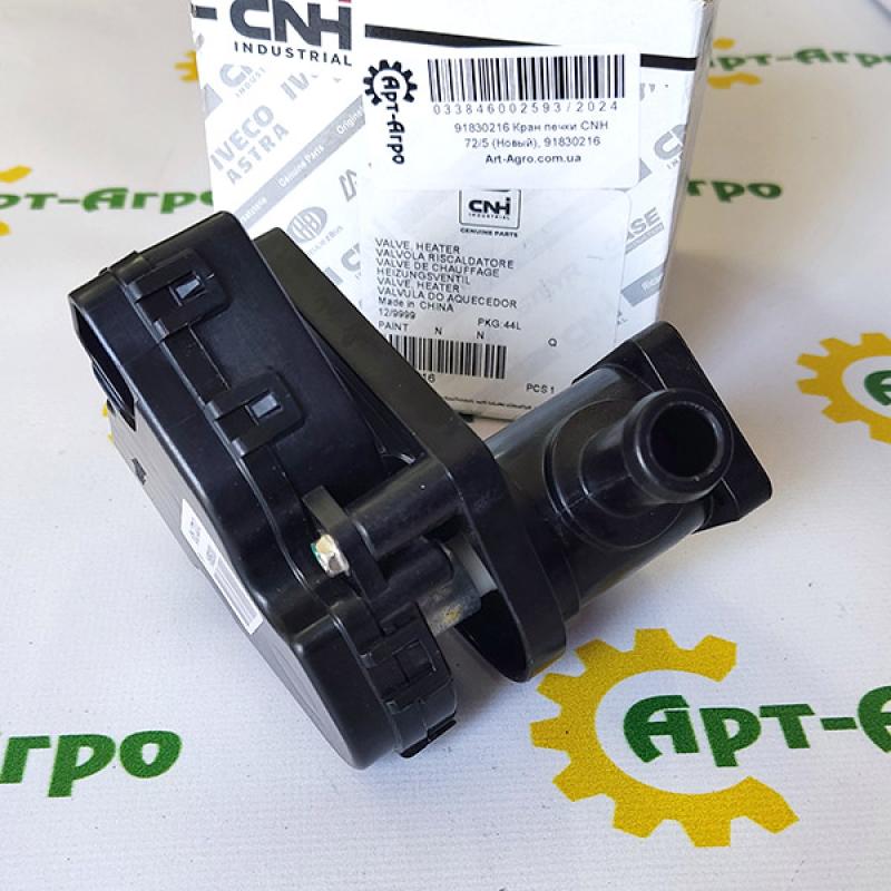 91830216 Kran kuchenny CNH