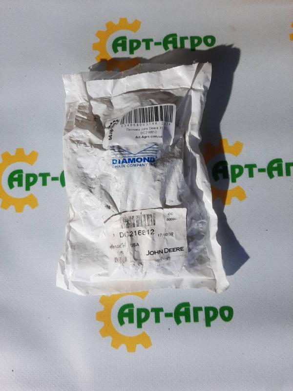 DC216812 Chain Link 100H-1 John Deere