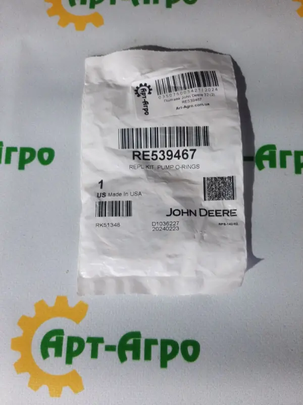 RE539467 Pierścień uszczelniający John Deere